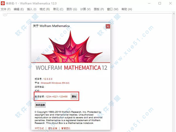 wolframmathematica120中文破解版