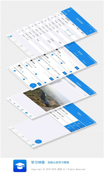 学习神器app安卓版