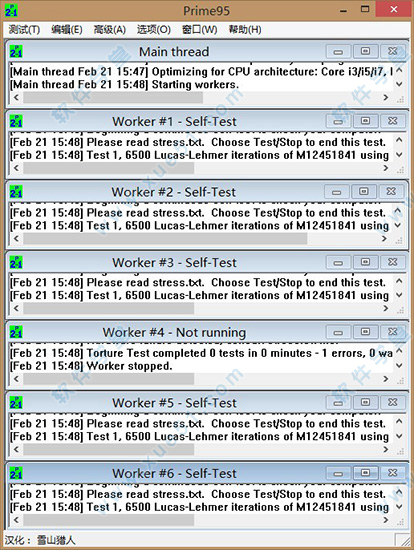 Prime95中文免费版