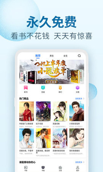百阅小说app安卓版