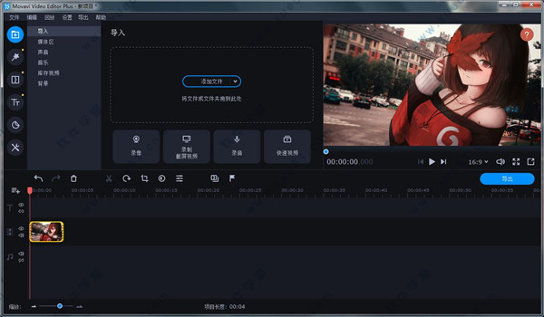 Movavi Video Editor Plus v20.0.0绿色中文破解版