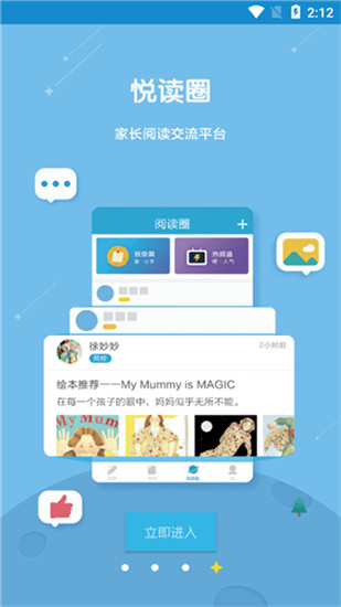 星耀悦读app安卓最新官方版