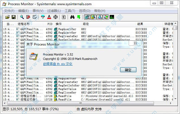 Process Monitor汉化版