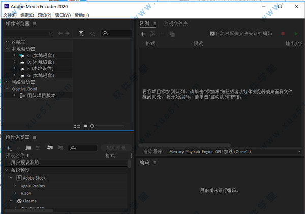 Adobe Media Encoder 2020 v14.0.0.556中文直装破解版
