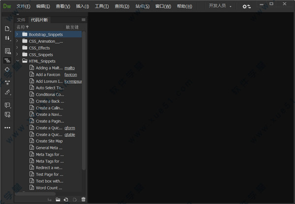 Adobe Dreamweaver(DW) 2020中文破解版 v20.0.0直装版
