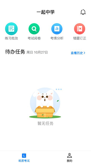 一起中学老师app安卓版