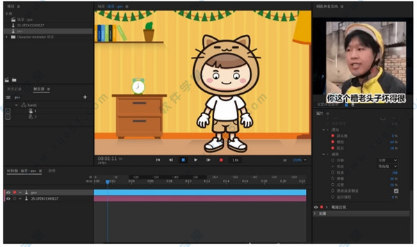 Adobe Character Animator(Ch) 2020中文破解版 v3.0.0.276直装版