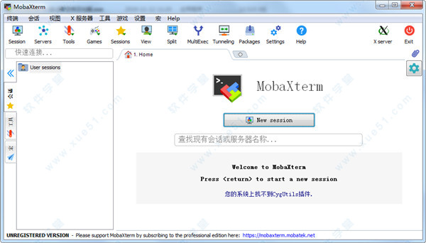 MobaXterm v11.1汉化绿色版