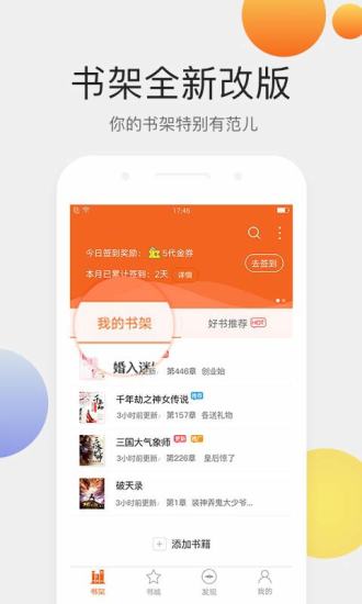 17k小说app安卓版