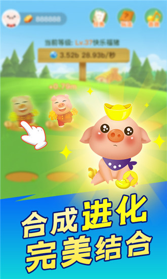 阳光养猪场app最新版