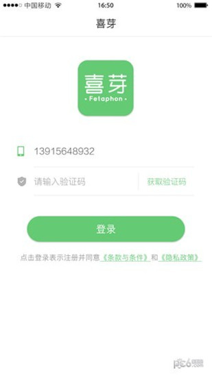 喜芽app中文安卓版