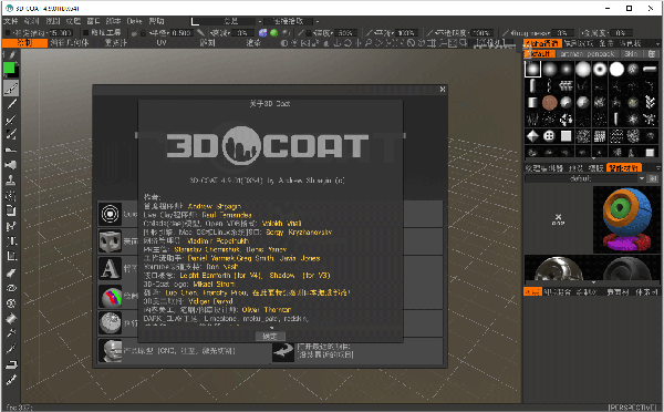 3D-Coat 4.9.37 Win 