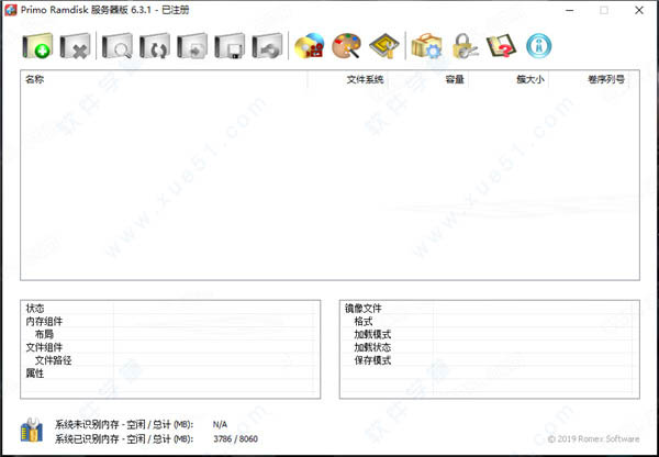 Primo Ramdisk Server Edition v6.3.1破解版