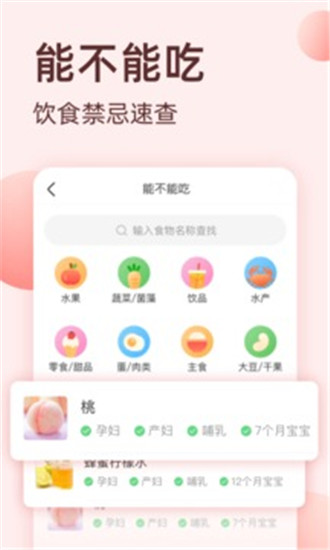 柚宝宝app官方版