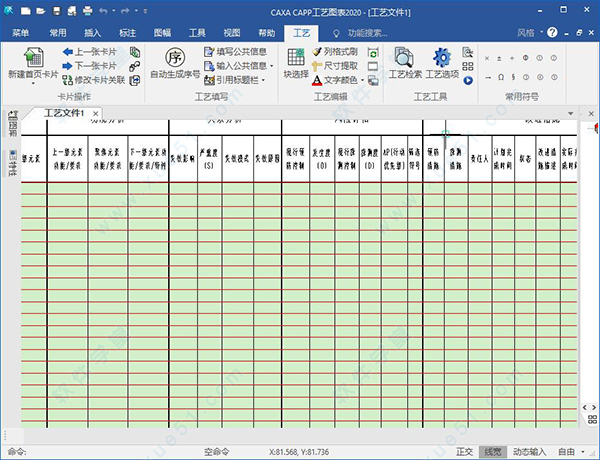 CAXA CAPP工艺图表 2020中文破解版