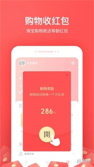 小红淘app安卓版