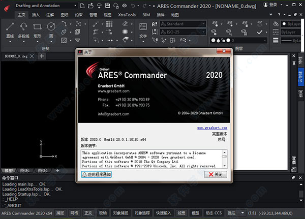 ARES Commander 2020(CAD制图软件)破解版