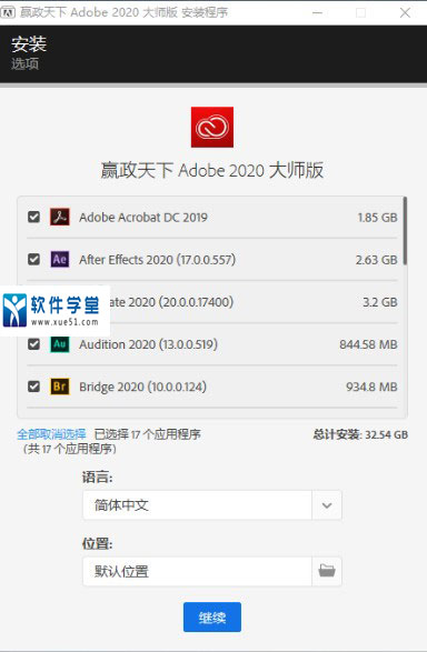 嬴政天下Adobe 2020大师版