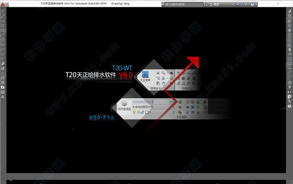 T20天正给排水v6.0中文破解版