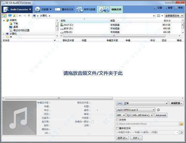 ez cd audio converter(CD抓轨软件)