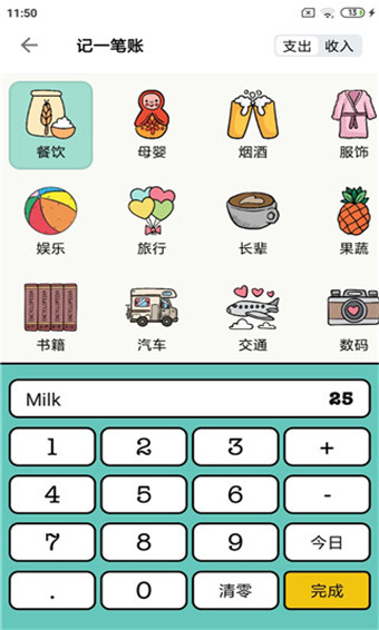 青子记账app安卓版