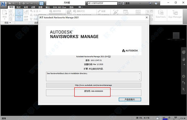 Autodesk Navisworks Manage 2021 64位中文破解版
