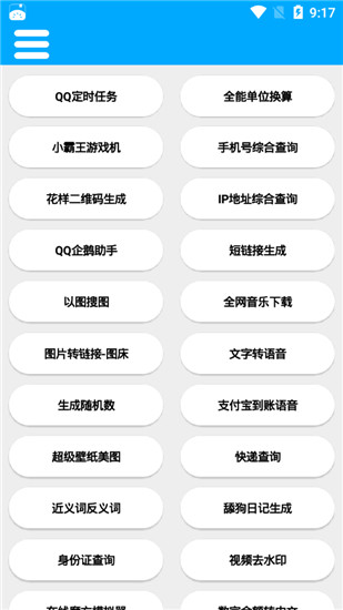 竹函app