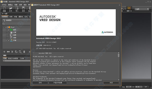 Autodesk VRED Design 2021 64位破解版