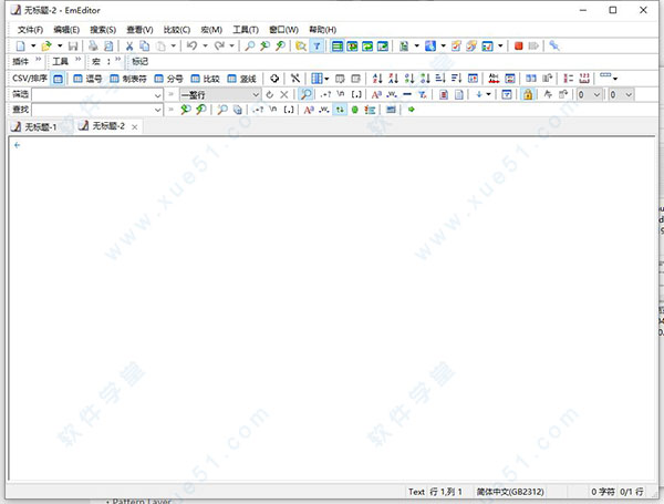 Emurasoft EmEditor pro 19专业破解版