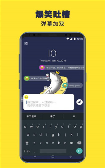 咸鱼日历app安卓版