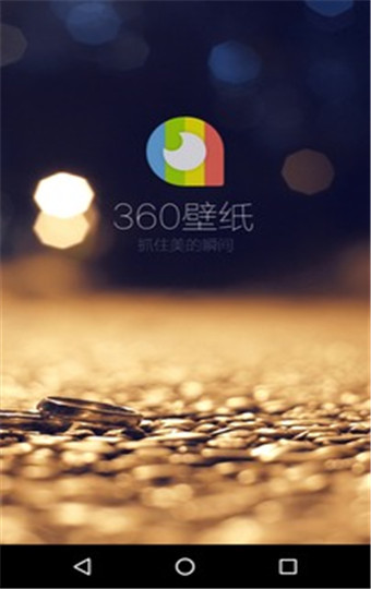 360壁纸app手机版
