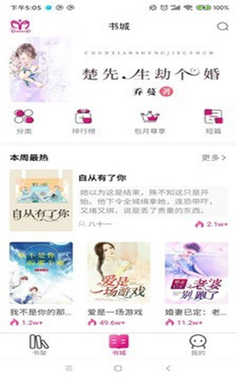 朵米小说app手机版