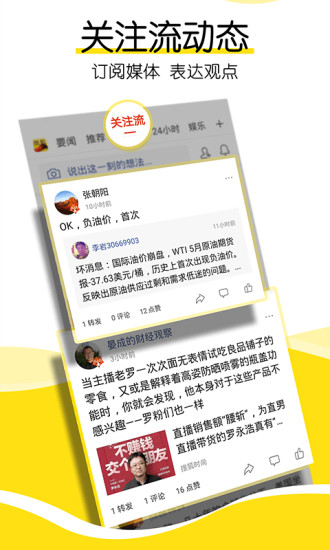 搜狐新闻app安卓版
