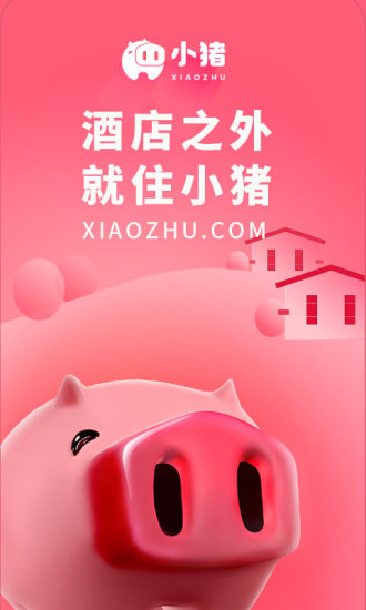 小猪短租app房东版