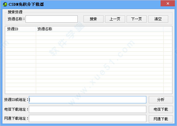 csdn免积分下载器2020