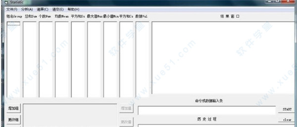 STATISTIC免费版
