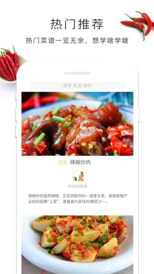 做菜吧app安卓版