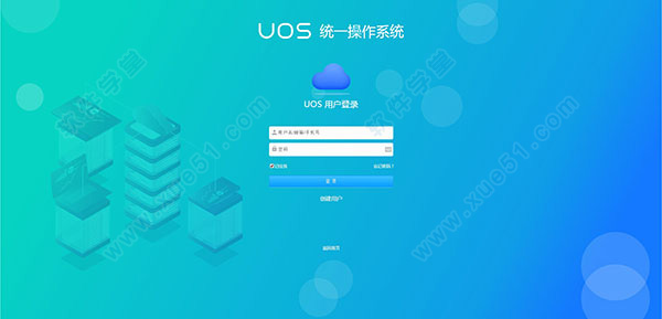 uos统一操作系统 v20正式版