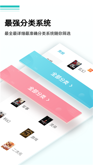 30小说app安卓版