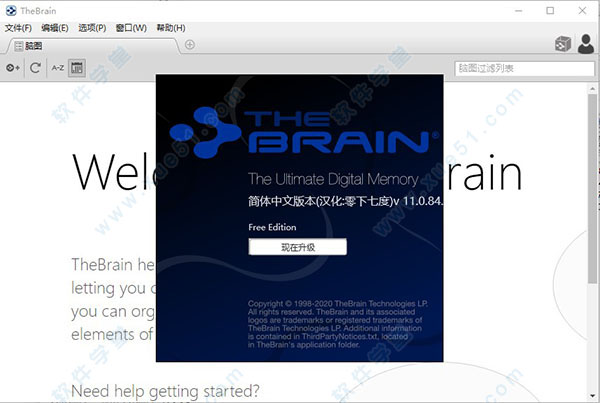 TheBrain v11.0.84破解版