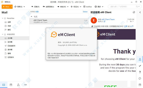 eM Client Pro 8中文破解版