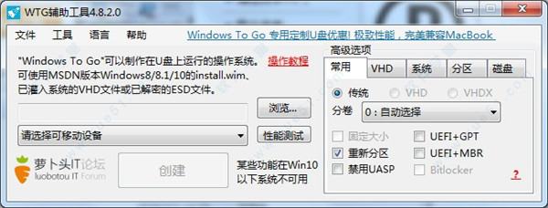 windows to go