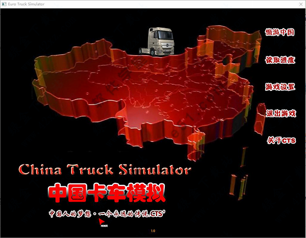 遨游中国2电脑破解版