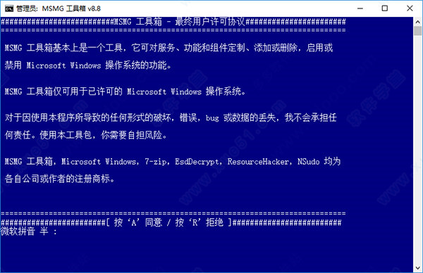 MSMG ToolKit 10.1汉化版