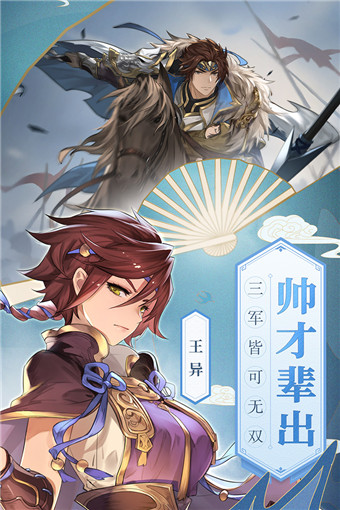 三国志幻想大陆无限元宝版