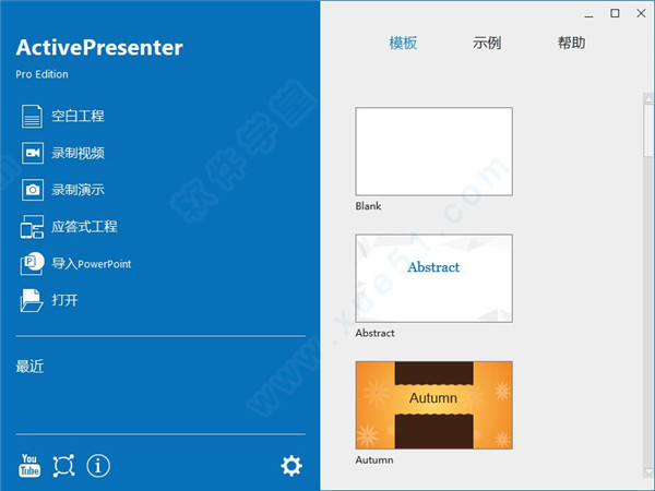 ActivePresenter Professional Edition 9中文破解版