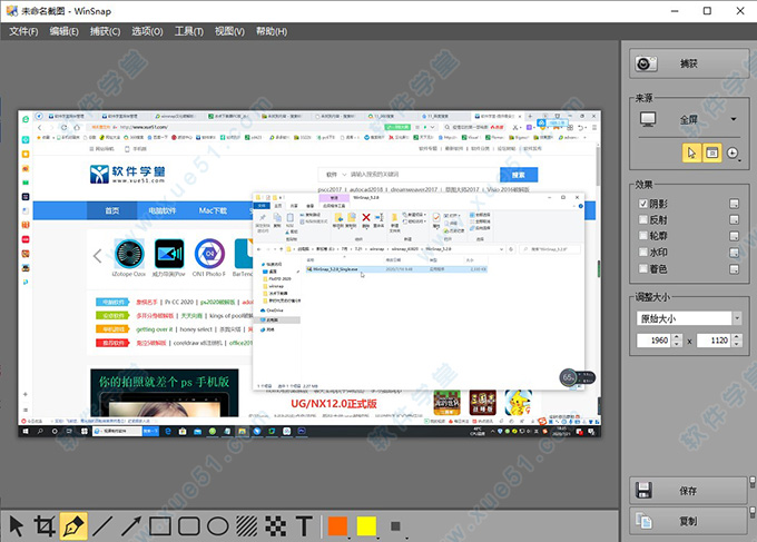 winsnap v5.2.8单文件版破解版