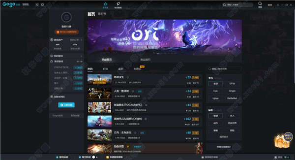 Gogo游戏助手试玩版