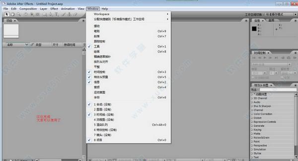AE7.0(Adobe After Effects)汉化破解版