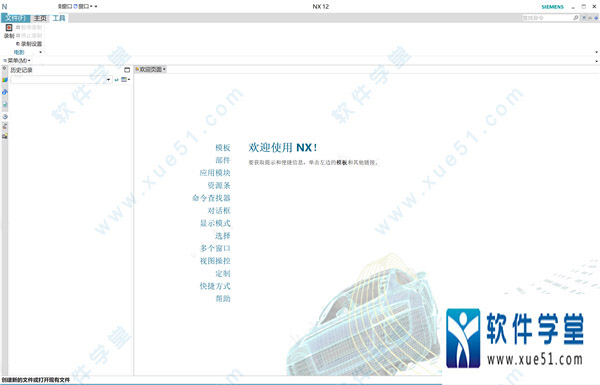 Siemens NX 1930中文破解版